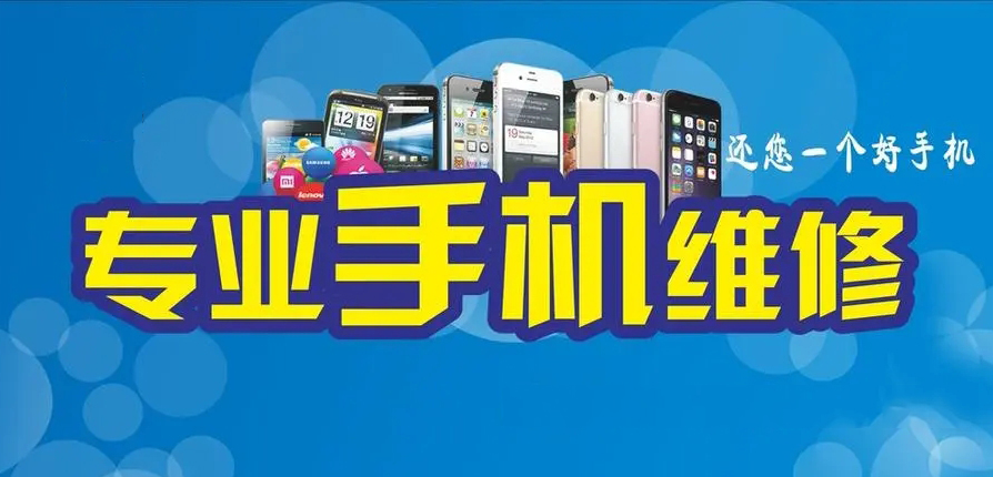 西安小米手机授权维修点地址电话信息
