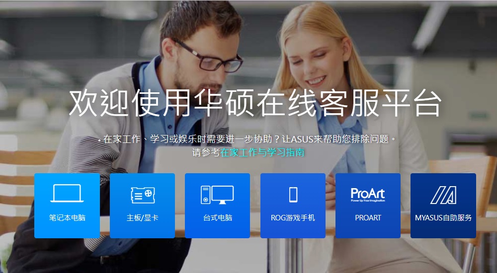 华硕笔记本电脑售后维修服务点查询