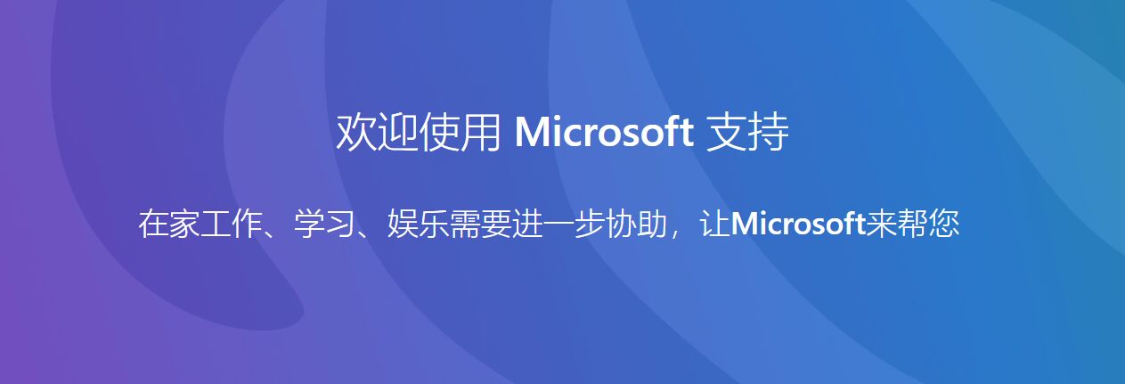 微软笔记本电脑售后维修服务电话查询